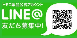 Line@はじめました。お友達募集中！！