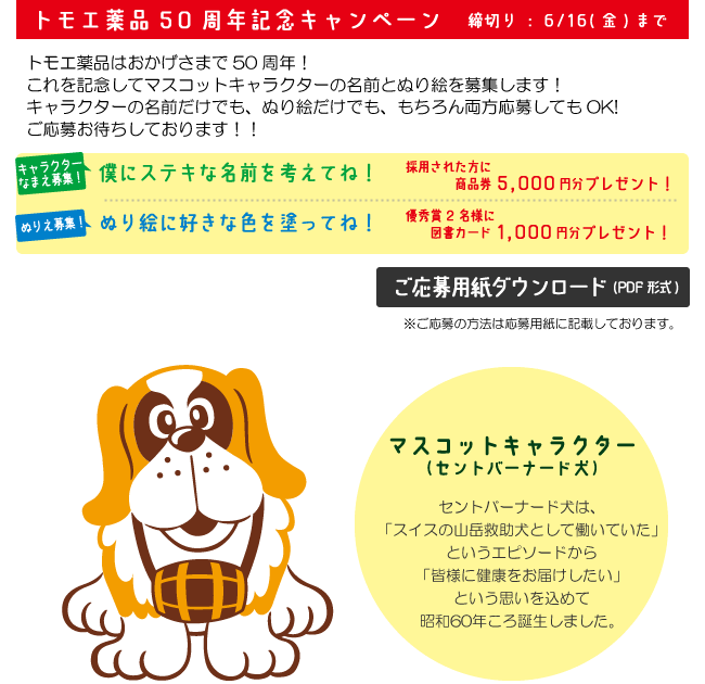 ボクのこと